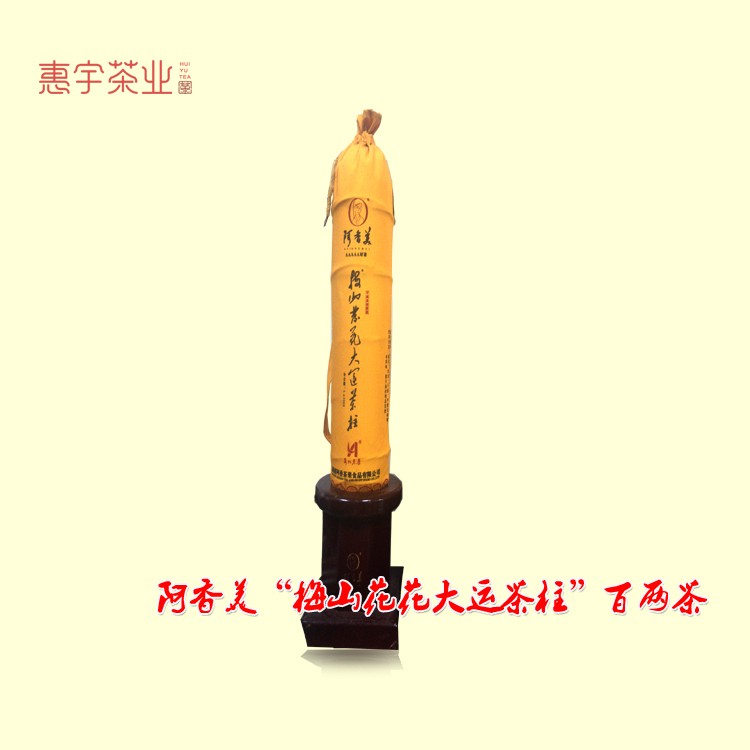 送茶座、全國(guó)包郵